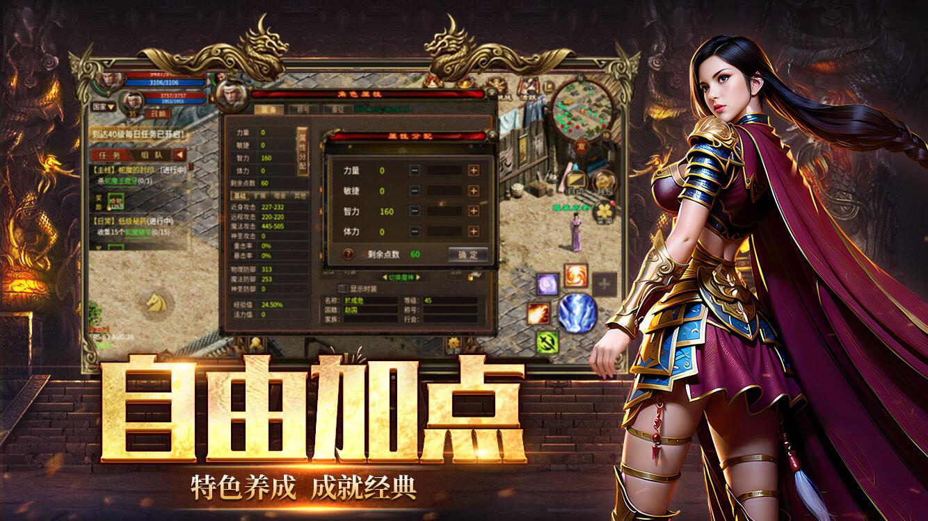 风爆远征-英雄年代怀旧服