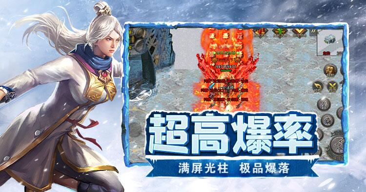冰雪传奇重制版